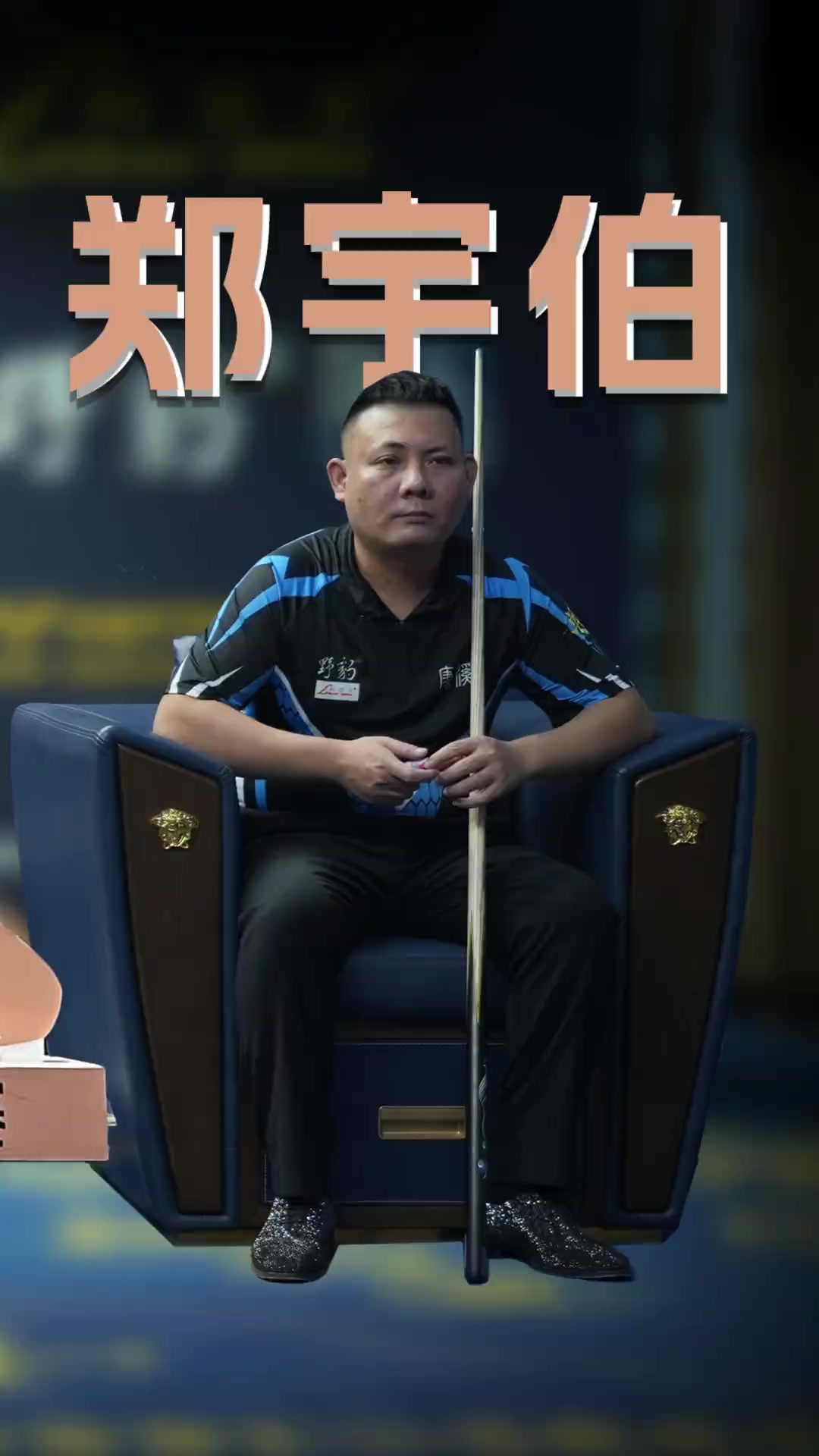 对手面前都 对手面前都