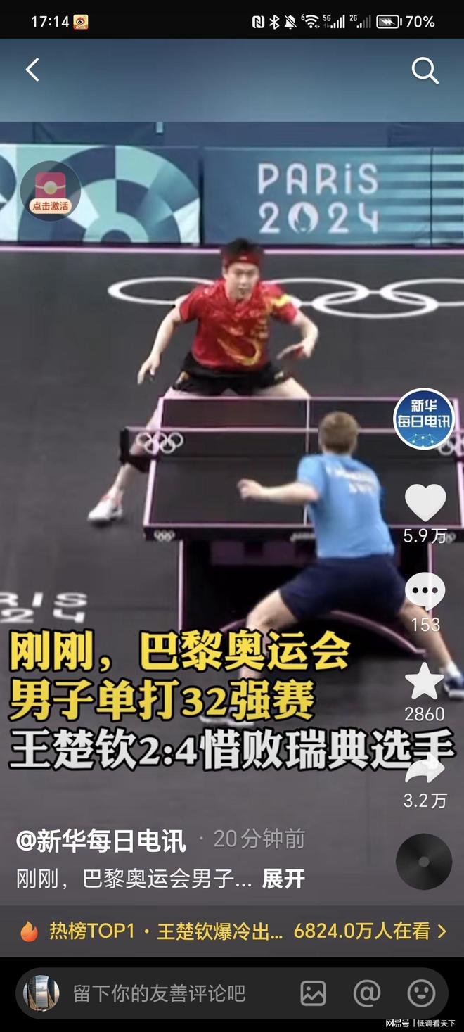 解读这场比 解读这场比